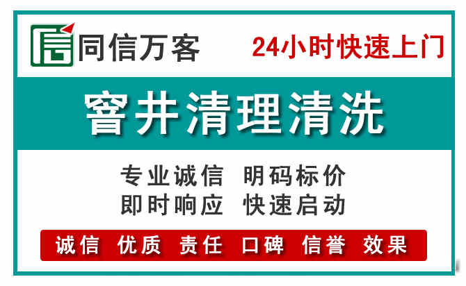 湟中窨井疏通清理