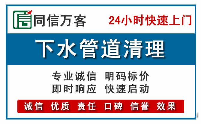 湟中下水管道疏通清理