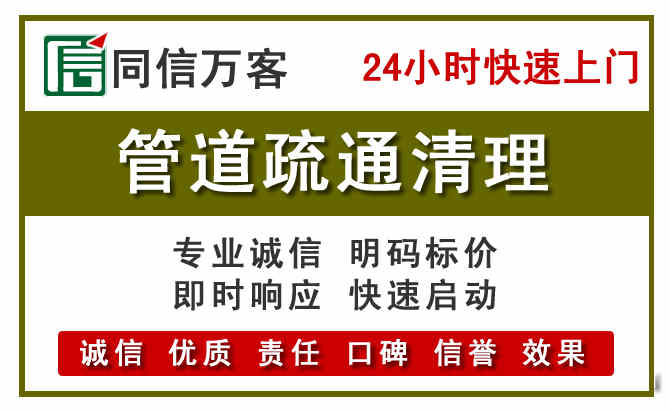 湟中管道疏通清理