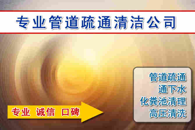湟中2026 年 7 月多雨季节窨井管道疏通前期筹备工作与实操防护要点
